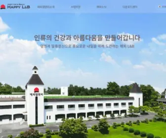 Happylnb.com(해피엘앤비) Screenshot