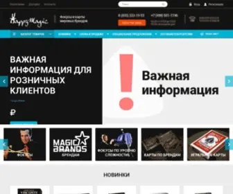 Happymagic.ru(Компания HappyMagic) Screenshot