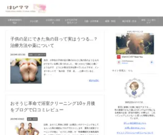 Happymama3.com(子育て) Screenshot