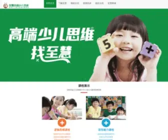 Happymath.org(幼升小) Screenshot