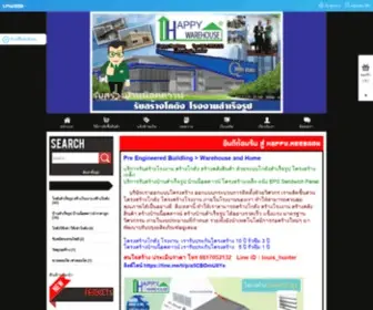 Happymeebaan.com(สร้างโรงงาน) Screenshot