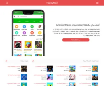 Happymodarab.com(Happymod APK تنزيل) Screenshot