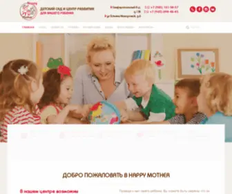 Happymother.club(Главная) Screenshot