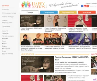 Happynation.info(Главная) Screenshot