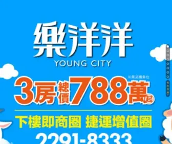 Happyoungcity.com.tw(樂洋洋) Screenshot