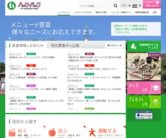Happypack-Kobe.jp(神戸市) Screenshot