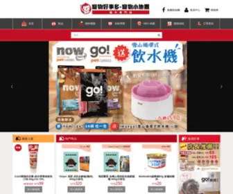 Happypet.com.tw(貓の專門店) Screenshot