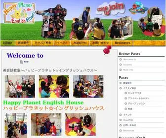 Happyplanetenglishhouse.com(大阪府　八尾市　英会話教室　ハッピープラネット　イングリッシュハウス) Screenshot