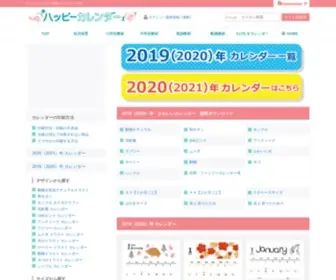 Happyprintable.com(カレンダー) Screenshot
