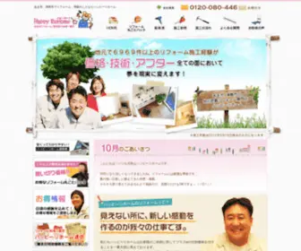 Happyrehome.com(津島市近郊) Screenshot