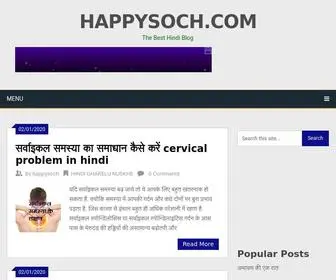Happysoch.com(The Best Hindi Blog Stories) Screenshot