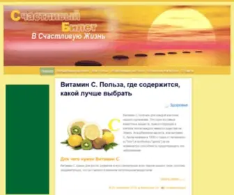 Happyticket555.ru(Женский журнал) Screenshot