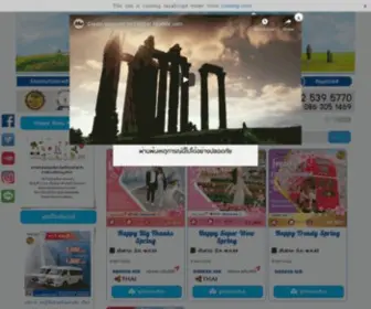 Happytokorea.com(ทัวร์เกาหลี) Screenshot