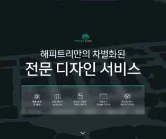 Happytree.io(해피트리) Screenshot