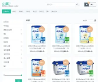 Happyukgo.com(畅购英伦) Screenshot