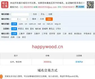 Happywood.cn(草莓网) Screenshot