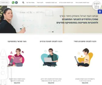 Haprofessor.com(הפרופסור הלא מפוזר) Screenshot