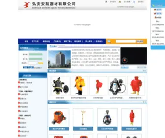 HaqCs.com(可燃气体报警器) Screenshot