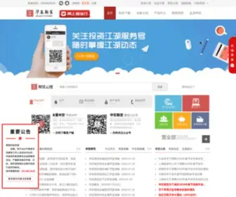 Haqh.com(华安期货有限责任公司) Screenshot