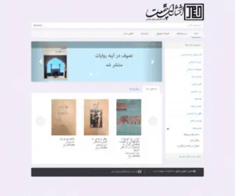 Haqiqat.ir(صفحه اصلی) Screenshot