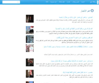 HaqNews.net(فلسطينيو) Screenshot