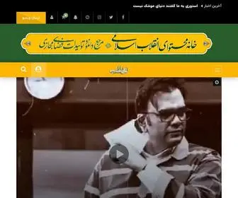 HaqTalab.ir(صفحه اصلی وبسایت سیدنا) Screenshot