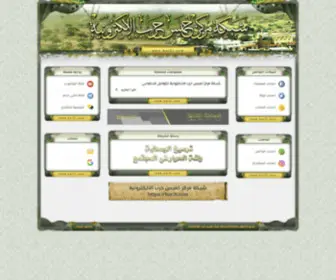 Har2I.com(شبكة) Screenshot