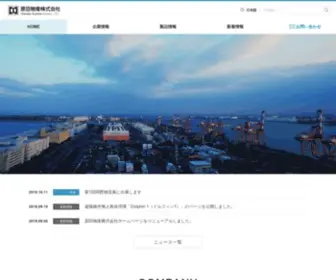 Harada-Bussan.jp(原田物産株式会社) Screenshot