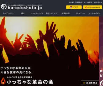 Haradashota.jp(原田翔太) Screenshot
