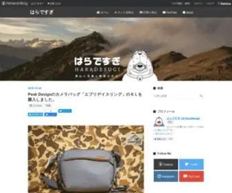 Haradesugi.com(山とビールを愛するメタボリックおやじ) Screenshot