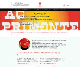 Harafcnagoya.com(サッカー) Screenshot