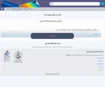 Harag.org(مرجع گوشی موبایل) Screenshot