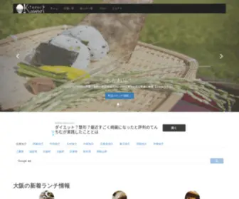 Haraippai.com(ランチ) Screenshot