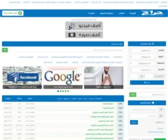 Haraj.biz(حراج) Screenshot