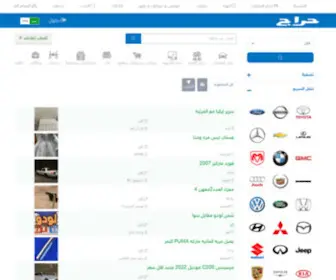 Haraj.com(موقع حراج) Screenshot