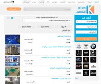 Harajalkamel.com(شراء) Screenshot