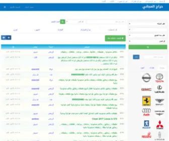 HarajFree.com(حراج المجاني) Screenshot