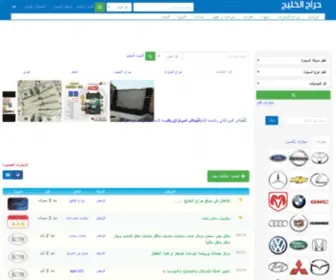 Harajgulf.com(Hacked by laZy hAcker) Screenshot