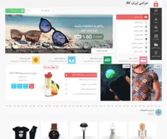 Haraji-Shop.ir(حراجی شاپ) Screenshot