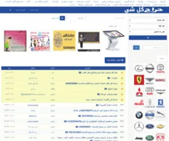 Harajkolshe.com(حراج) Screenshot