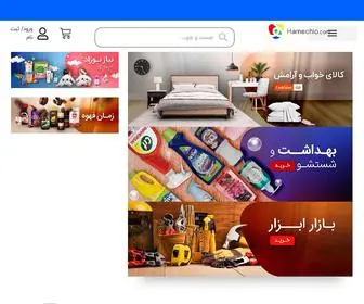 Harajshod.ir(همچیو) Screenshot