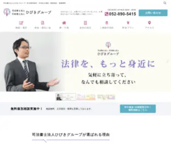 Harako-JS.com(名古屋市緑区・天白区・東郷町・日進市・豊明市・みよし市) Screenshot