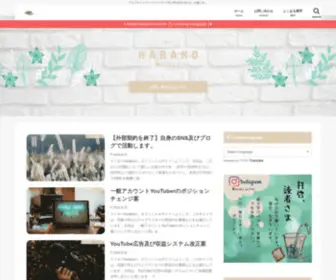 Harako.jp(フリーライターが実際に現場から学んだ、文章) Screenshot