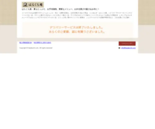 Harakuchi.com(Harakuchi) Screenshot