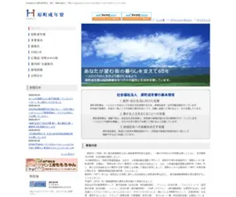 Haramachiseinenryo.com(東京・葛飾) Screenshot