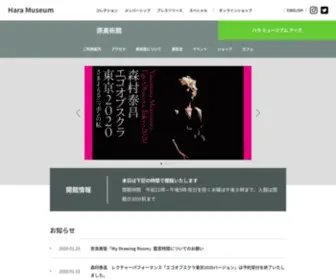 Haramuseum.or.jp(原美術館) Screenshot