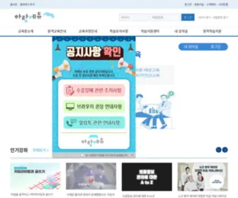 Harangedu.com(하랑에듀) Screenshot