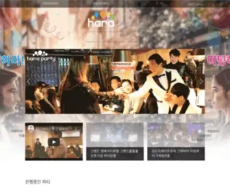 Haraparty.com(HARA) Screenshot