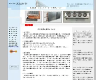 Harass.co.jp(トップページ) Screenshot