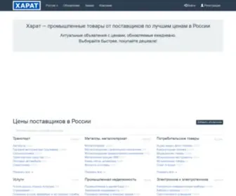 Harat.ru(Харат) Screenshot